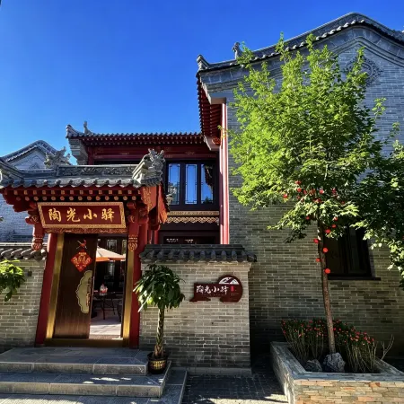 Taoguang Inn (Daiwang Mansion Branch, Datong Ancient City)