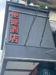 Express Hotel (Jiangmen Xinhui Xinghui Pedestrian Street) - 2 étoiles