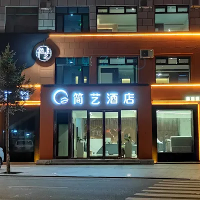 jane art hotel Hotels in der Nähe von Longjing Japan Consulate General Relic Site