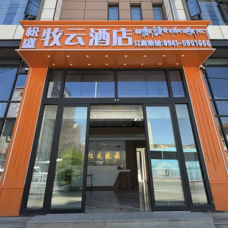 Songsheng Muyun Hotel (Shambhala Cultural Plaza)
