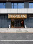 Bochen Business Hotel - 2-نجوم