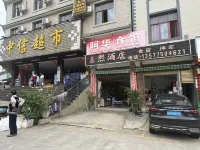 Wafang Xinxin Homestay - breakfast