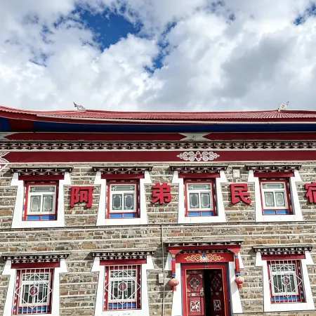 ADI Doubao Inn