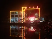 Ningguo Dingfeng Mountain Villa Hotels near Xialin Jiutian Silver Waterfall Scenic Area