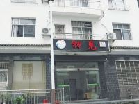 神农架初见客栈 - 酒店外部