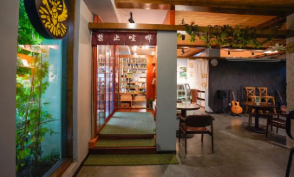 Xia Senlin Eco-friendly Hostel (Shaoxing Lu Xun's Hometown Subway Station Yintai City)