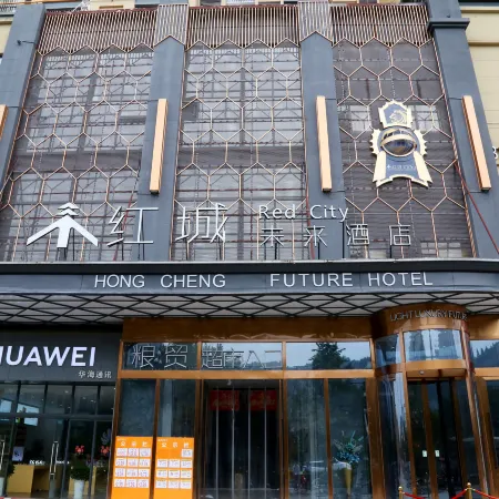 Hongcheng Futuer Hotel