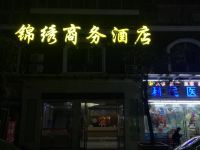 大悟锦绣商务酒店 - 酒店外部