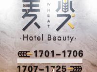 重庆麦尖美宿酒店