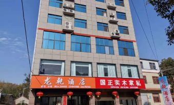Shangnan Longqian Hotel - Housity