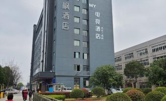 MY E-sports Hotel (Wuhan Optics Valley 2nd Road Engineering University Eastern District Branch)