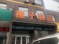 涿州橙子酒店(涿州火车站店)