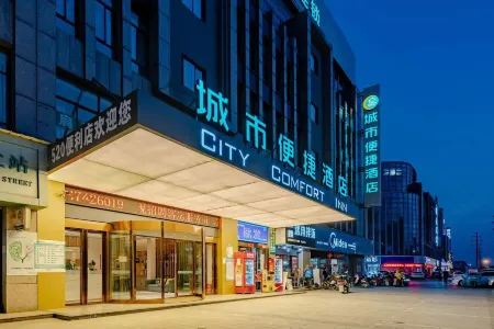 City Comfort Inn Hotel (Wuhu Fantawild Phase 2, 3, 4 Wanchun) Отели рядом с достопримечательностью «Macrolink Beluga Ocean Park»