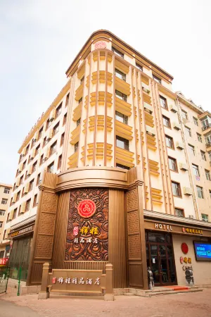 Harbin Jincheng Boutique Hotel Отели рядом с достопримечательностью «Harbin Vocational College of Science and Technology»