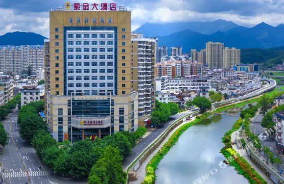 武平紫金大酒店