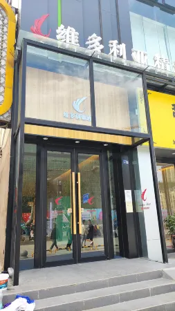 Victoria Hotel Отели рядом с достопримечательностью «Mudan Square»