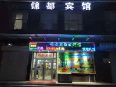 Dulan Jindu Hotel Hotels in Dulan
