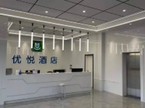 孟連優悅飯店