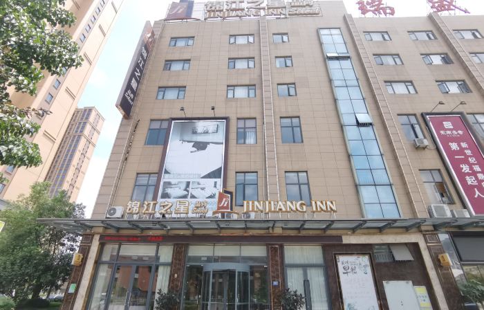 Jinjiang Inn Select (Fuding Railway Station)