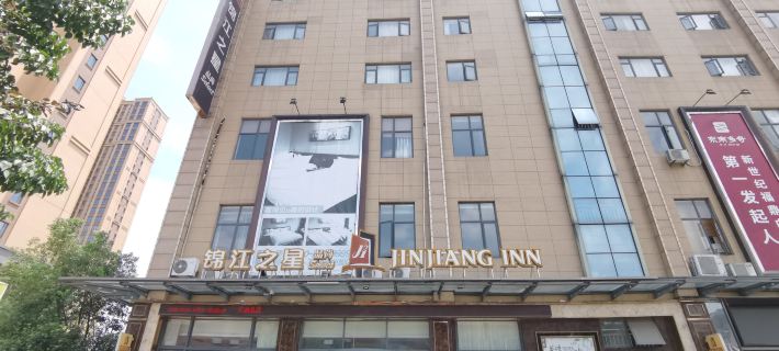 Jinjiang Inn Select (Fuding Railway Station) Fuding otelleri