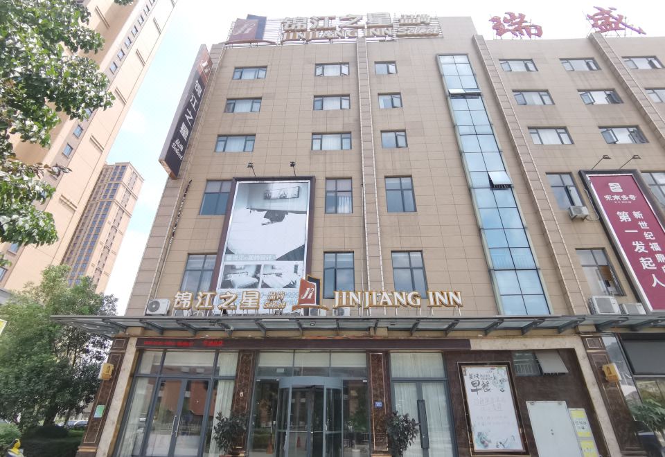 Jinjiang Inn Select (Fuding Railway Station
