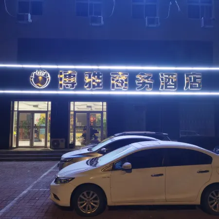 Nangong Boya Business Hotel