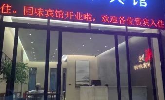 Gejiuxiang Hotel