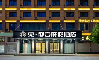 Mijingrong Resort Hotel (Yingshan Living Room Flagship)