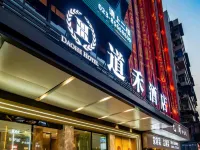 Daohe Hotel (Chongqing Zesheng Central Plaza) Hôtels à proximité de : Stade de Fuling