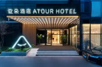 Atour Hotel Hangzhou Binjiang Baolongcheng Hotels near Jiangnan Xueyuan·Qiche College