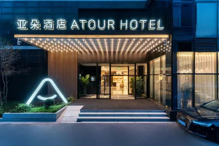 Atour Hotel Hangzhou Binjiang Baolongcheng