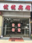 Shanghai Youyou Hotel Hotel in zona Fudan University Jinglaitang