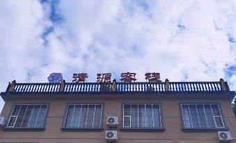 Xingan Qingyuan Inn