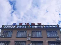 Xingan Qingyuan Inn