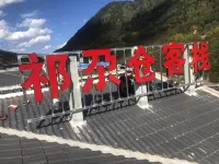 松潘祁尕倉客棧（黃龍九寨站店）