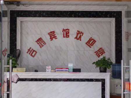 Liancheng Guanyushan South Railway Station Jihong Hotel Отели рядом с достопримечательностью «Peitian Ancient Village»