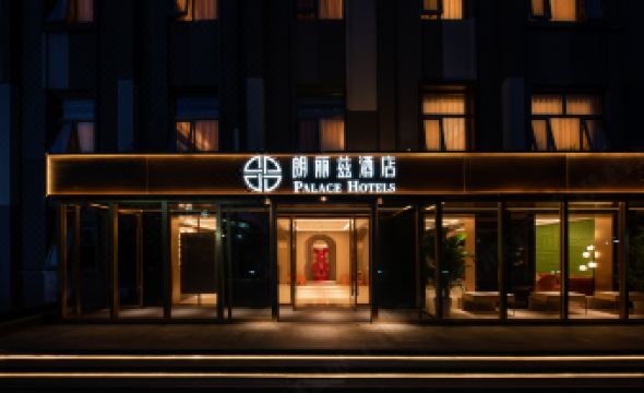 PALACE HOTELS(Beijing Datun Road East Subway Station Beijing's Bird Nest)