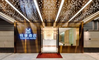 Shantou Yorman Hotel (East Coast)