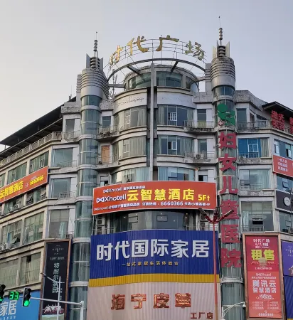 Xhotel Отели рядом с достопримечательностью «Shehong Gymnasium»