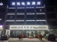 Zeyue Electric Sports Hotel (Yangkou Branch)