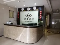 Huaxia Hotel Hengzhou
