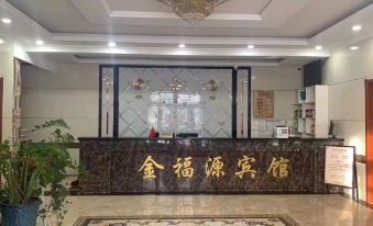 Dongning Jinfuyuan Hotel