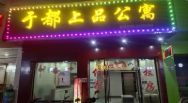 Yudu Shangpin Apartment