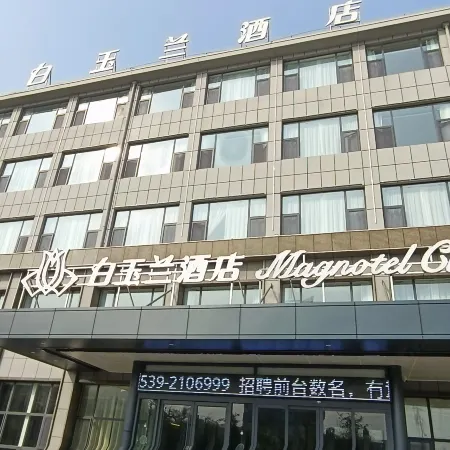 Baiyulan Hotel (Linyi Tancheng Renmin Road Branch)