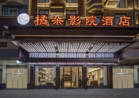 Orange Flower Cinema Hotel（Yiwu International Trade City） Отели рядом с достопримечательностью «Xiaozici Park»