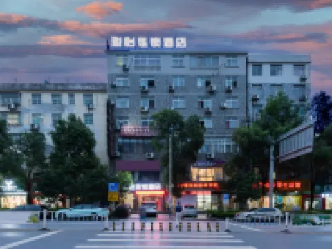 ジュンイーチェーンホテル(通山センターバスターミナル店) 通山のホテル