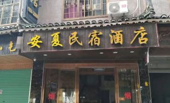 Xijiang Anxia B&B