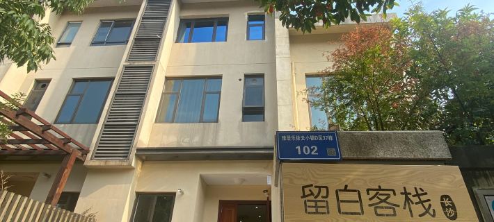 Blank Inn Hotel a Ningxiang