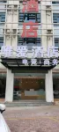 Xingyi Wei'ai Hotel (Menglecheng People's Hospital) - Esports