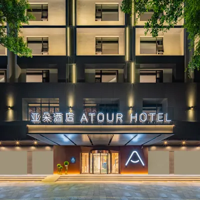 Guangzhou Financial City Information Port Atour Hotel Hotels near 网易总部
